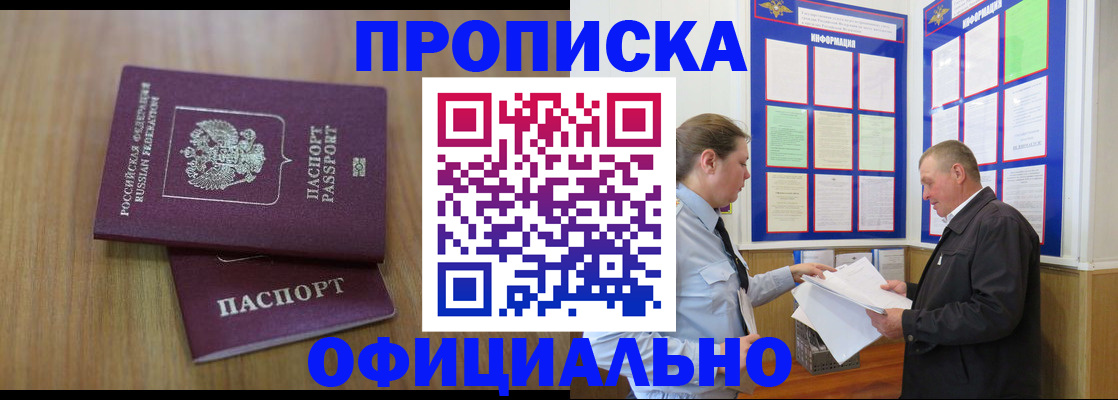 миграционный учет в Уяре